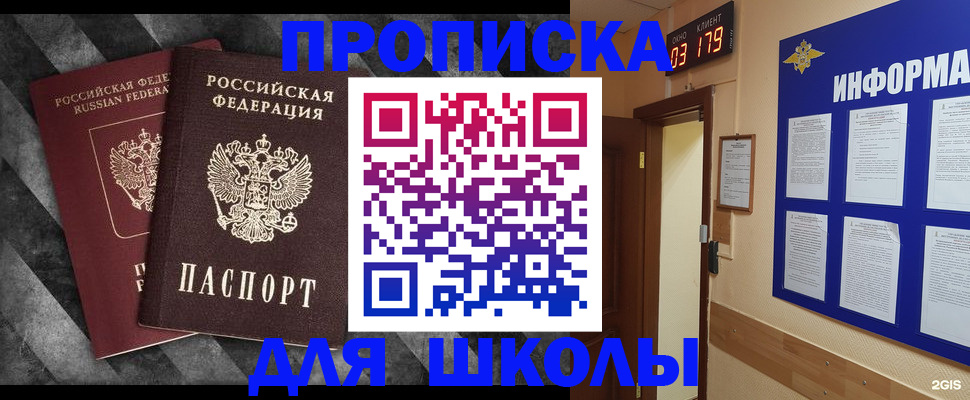 временная регистрация гарантия в Междуреченске