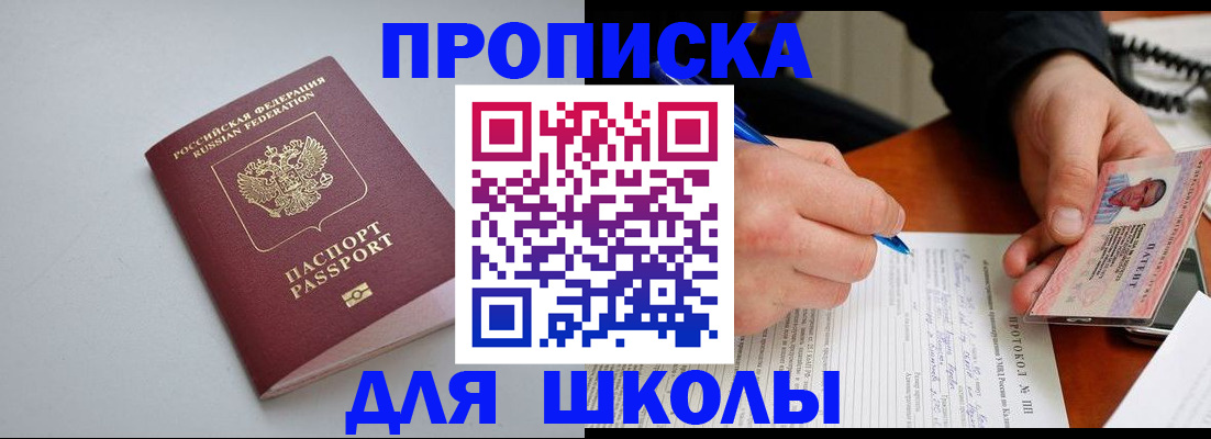 миграционный учет в Междуреченске