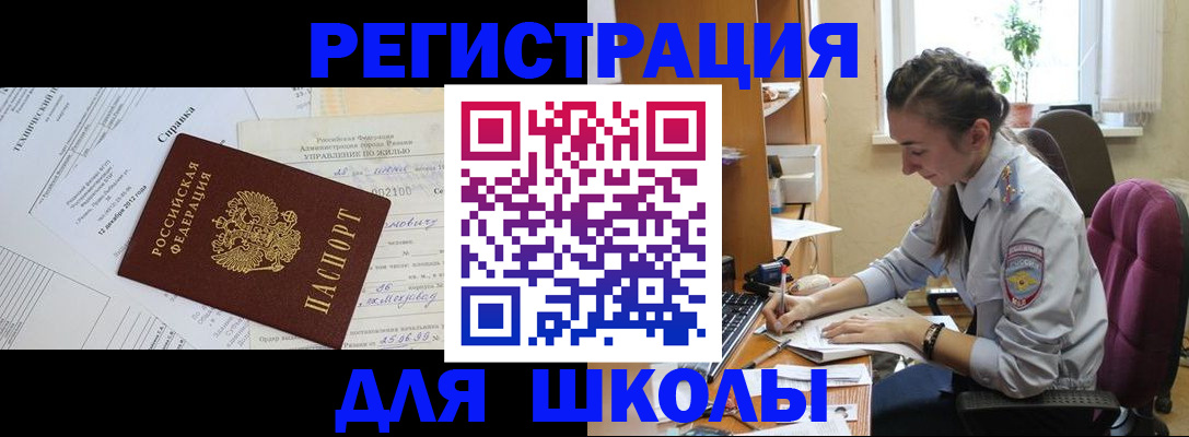 временная регистрация в Междуреченске