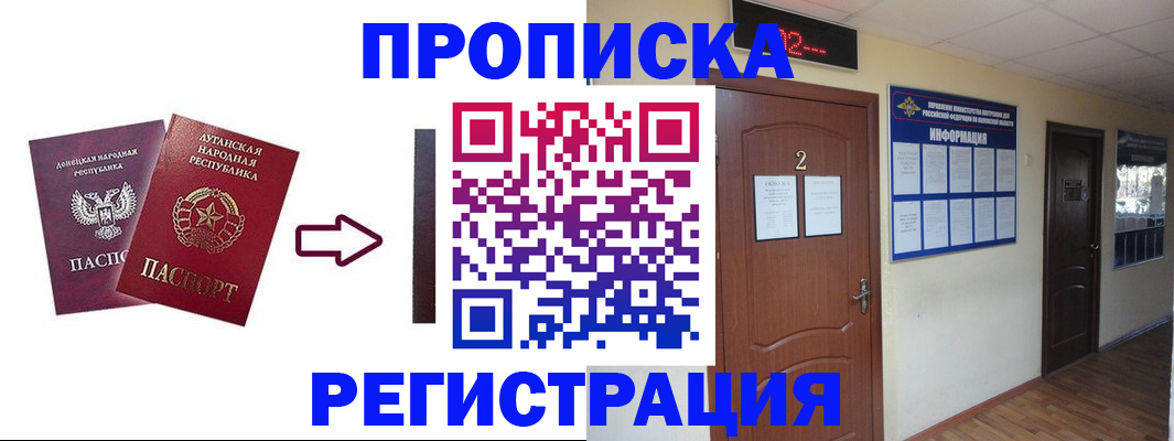 миграционный учет в Междуреченске