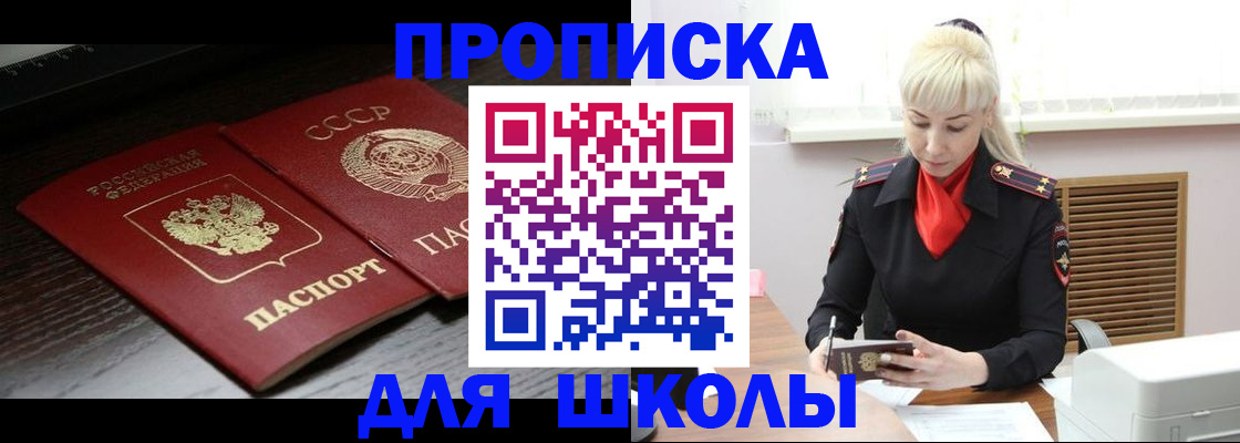 прописка штамп в Междуреченске