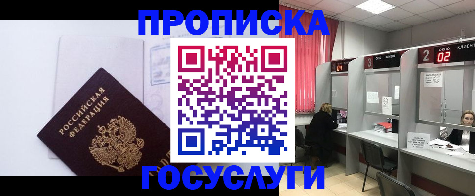 найти адрес прописки в Междуреченске