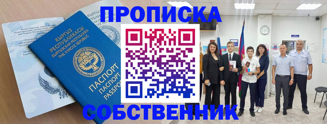 временная регистрация поиск в Междуреченске