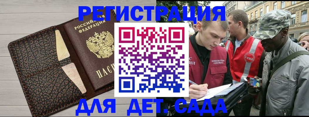 временная регистрация 2025 в Междуреченске