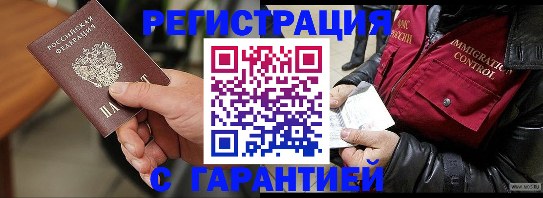 временная регистрация госуслуги в Междуреченске